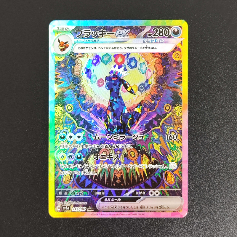 Proxy Pokemon Card SV8a Terast - đánh giá và giá Pokemon Binder Card