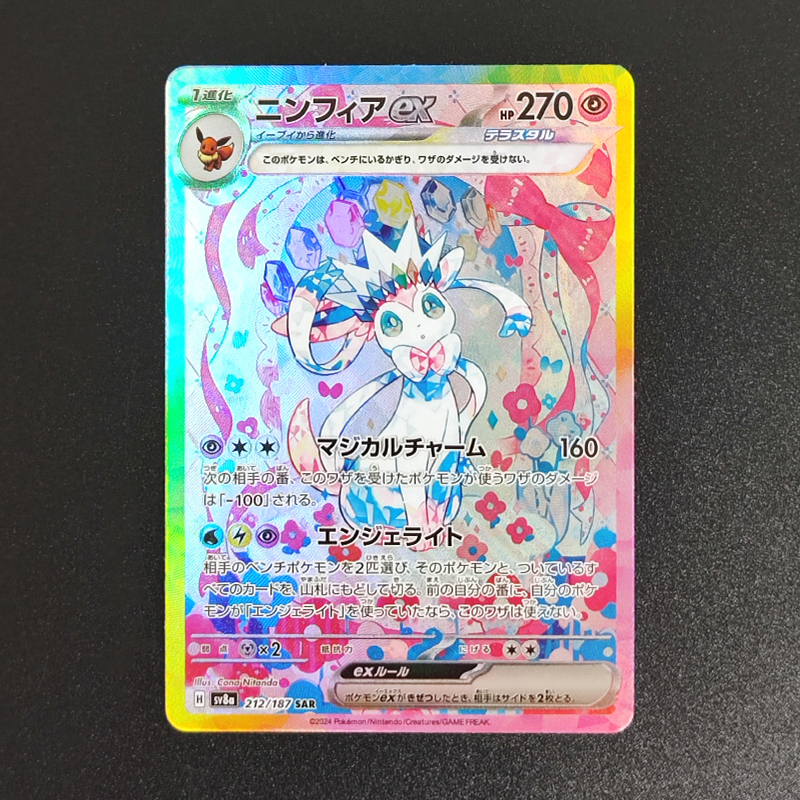 Proxy Pokemon Card SV8a Terast - đánh giá và giá Pokemon Binder Card