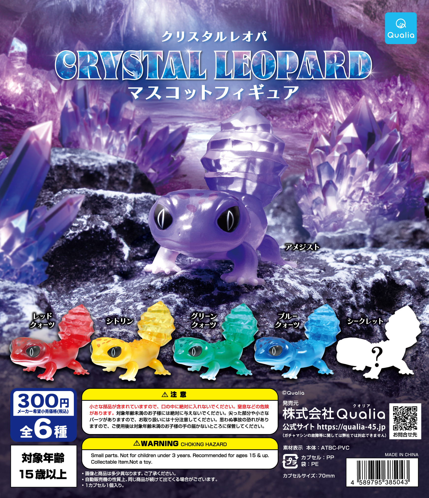 Qualia capsule toys cute kawai - đánh giá và giá Capsule Toy Gashapon