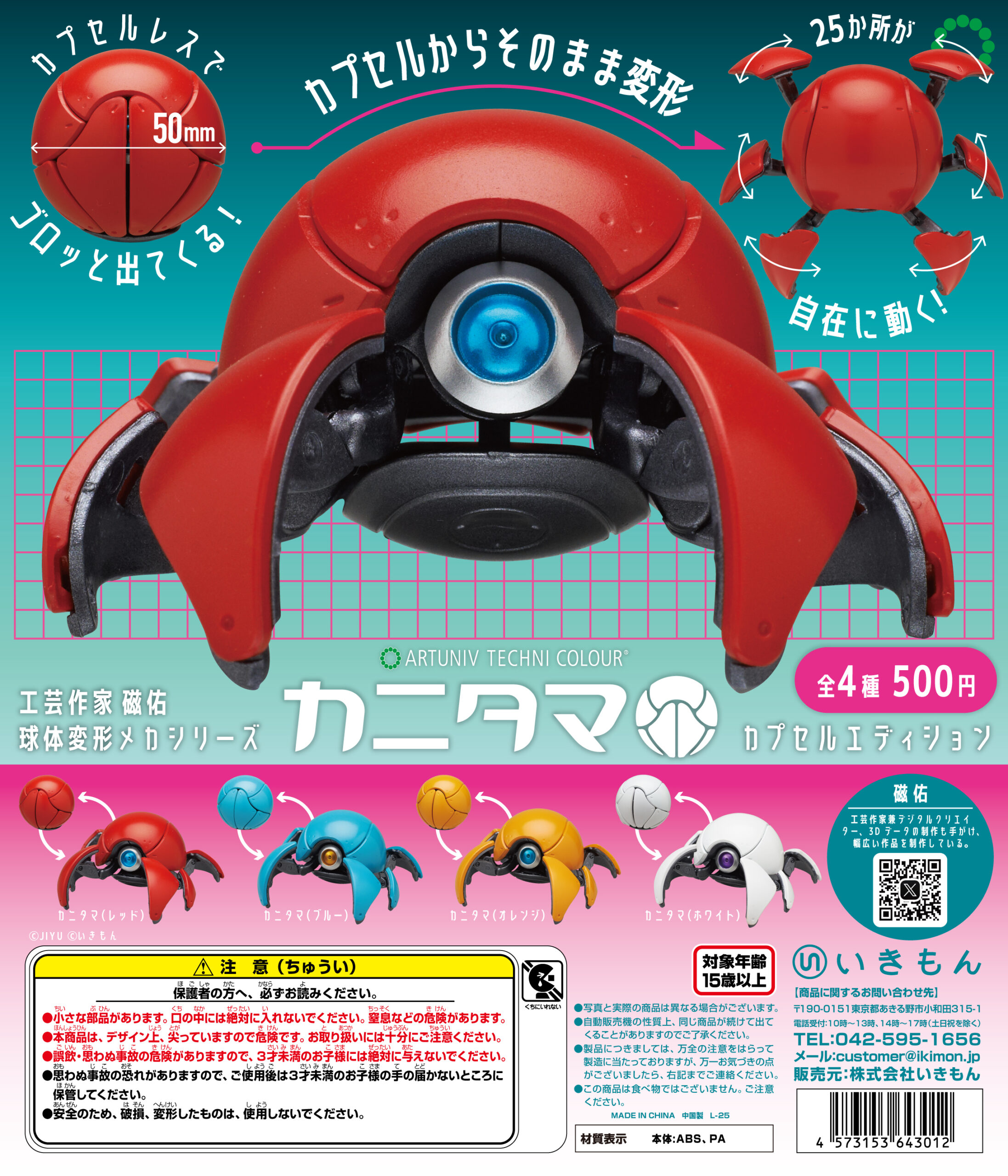 Ikimon capsule toys kawaii Kan - đánh giá và giá Capsule Toy Gashapon