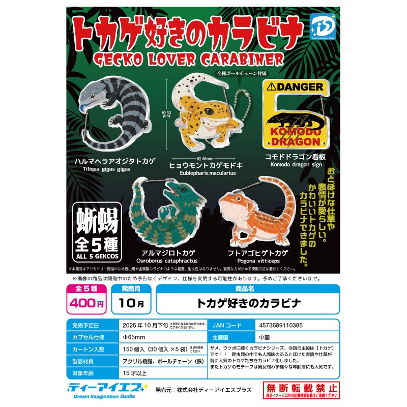 Gecko Lover Carabiner Gashapon - đánh giá và giá Capsule Toy Gashapon